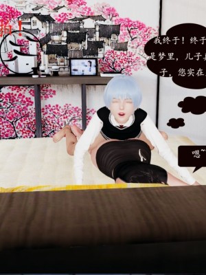 沉沦艳母柳淑云1-4_00024