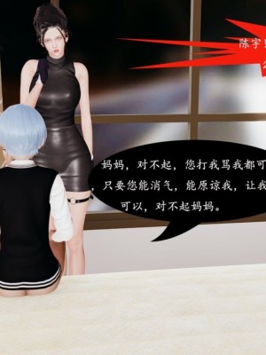 沉沦艳母柳淑云1-4_00030