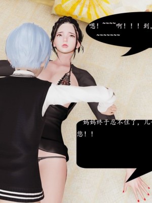 沉沦艳母柳淑云1-4_00063