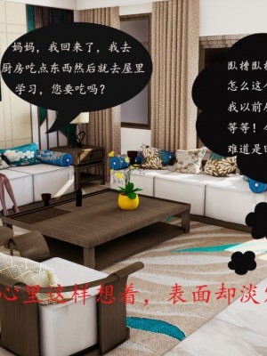 沉沦艳母柳淑云1-4_00092