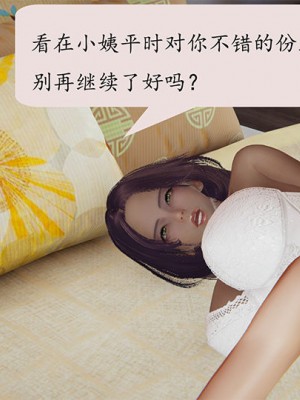 沉沦艳母柳淑云5_066
