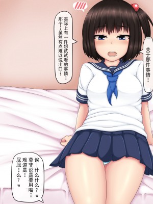 [神田] Parasite Part 2 [allem汉化]_43