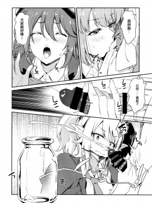 (COMIC1☆20) [AERODOG (inu)] なかよしなかよしぶ (プリンセスコネクト!Re-Dive) [黎欧x苍蓝星汉化组]_08