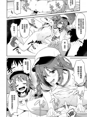 (COMIC1☆20) [AERODOG (inu)] なかよしなかよしぶ (プリンセスコネクト!Re-Dive) [黎欧x苍蓝星汉化组]_16