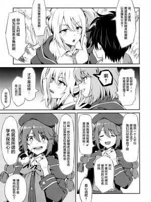 (COMIC1☆20) [AERODOG (inu)] なかよしなかよしぶ (プリンセスコネクト!Re-Dive) [黎欧x苍蓝星汉化组]_05