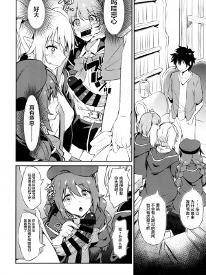 (COMIC1☆20) [AERODOG (inu)] なかよしなかよしぶ (プリンセスコネクト!Re-Dive) [黎欧x苍蓝星汉化组]_06