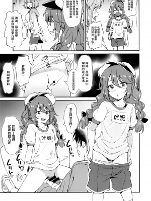 (COMIC1☆20) [AERODOG (inu)] なかよしなかよしぶ (プリンセスコネクト!Re-Dive) [黎欧x苍蓝星汉化组]_15