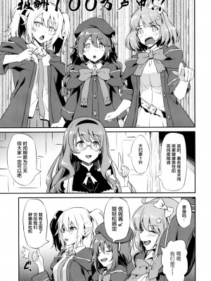 (COMIC1☆20) [AERODOG (inu)] なかよしなかよしぶ (プリンセスコネクト!Re-Dive) [黎欧x苍蓝星汉化组]_03