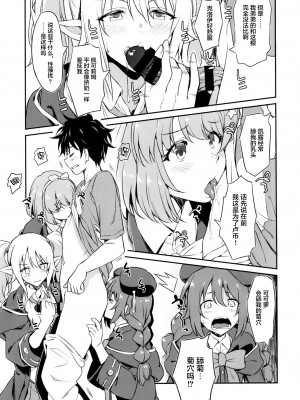 (COMIC1☆20) [AERODOG (inu)] なかよしなかよしぶ (プリンセスコネクト!Re-Dive) [黎欧x苍蓝星汉化组]_07