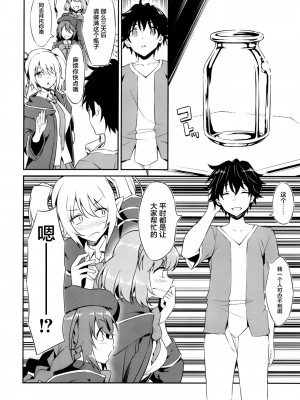 (COMIC1☆20) [AERODOG (inu)] なかよしなかよしぶ (プリンセスコネクト!Re-Dive) [黎欧x苍蓝星汉化组]_04