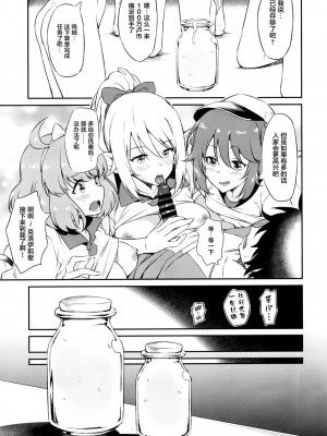 (COMIC1☆20) [AERODOG (inu)] なかよしなかよしぶ (プリンセスコネクト!Re-Dive) [黎欧x苍蓝星汉化组]_25