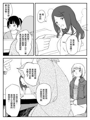 [いなほ舎]Strawberry switch blade プロトタイプ [中国翻译]_26