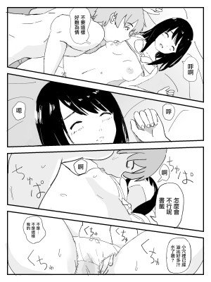 [いなほ舎]Strawberry switch blade プロトタイプ [中国翻译]_07