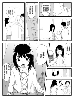 [いなほ舎]Strawberry switch blade プロトタイプ [中国翻译]_21