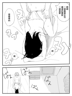 [いなほ舎]Strawberry switch blade プロトタイプ [中国翻译]_11