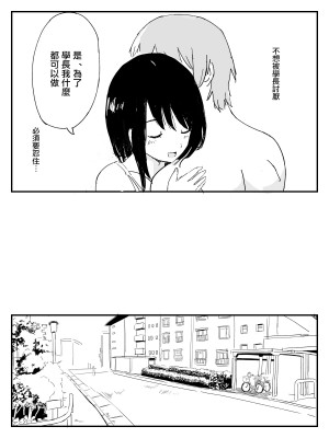 [いなほ舎]Strawberry switch blade プロトタイプ [中国翻译]_19