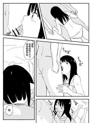 [いなほ舎]Strawberry switch blade プロトタイプ [中国翻译]_09