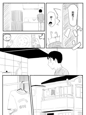 [いなほ舎]Strawberry switch blade プロトタイプ [中国翻译]_04