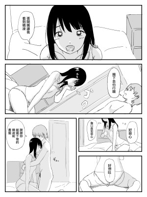 [いなほ舎]Strawberry switch blade プロトタイプ [中国翻译]_18