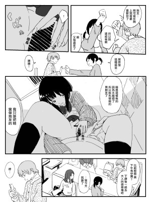 [いなほ舎]Strawberry switch blade プロトタイプ [中国翻译]_25