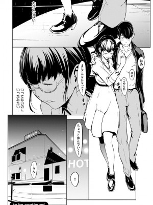 [OKAWARI] 妄想手淫少女 [DL版]_052
