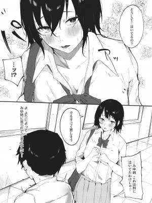 [綺月さい] 純愛エモーション + イラストカード_109
