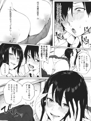 [綺月さい] 純愛エモーション + イラストカード_085