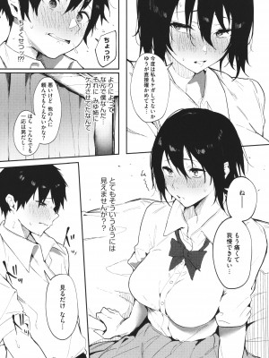 [綺月さい] 純愛エモーション + イラストカード_113