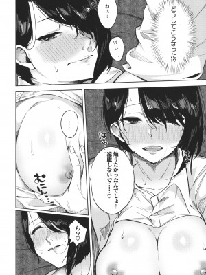 [綺月さい] 純愛エモーション + イラストカード_160