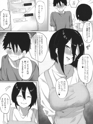 [綺月さい] 純愛エモーション + イラストカード_183