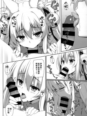 (C97) [のどまる日和 (柚夏)] もっともふもふる3 (もっともふもふる総集編) [一只麻利的鸽子汉化]_10