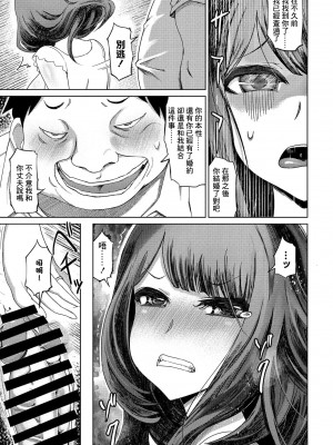 [まるキ堂] ドS覚醒・清楚妻の不倫 (COMIC ペンギンクラブ 2021年9月号) [中国翻訳] [DL版]_11