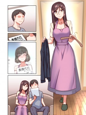 [禁煙草] 催眠奥様代行サービス-今だけは俺の奥さん、だから旦那の分までたっぷりSEXしてやる-_44