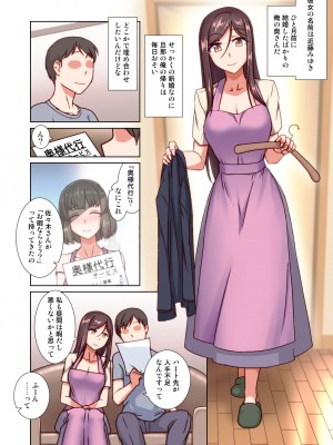 [禁煙草] 催眠奥様代行サービス-今だけは俺の奥さん、だから旦那の分までたっぷりSEXしてやる-_03