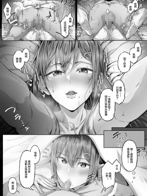 [Cior (Ken-1)] 夏日 C-ori01 [中国翻訳] [DL版]_25