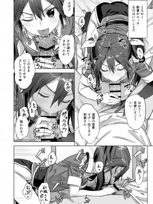 [アジサイデンデン (川上六角、小鳥遊レイ)] 提督よ 吾輩と夜戦で実践じゃ (艦隊これくしょん -艦これ-) [DL版]_05