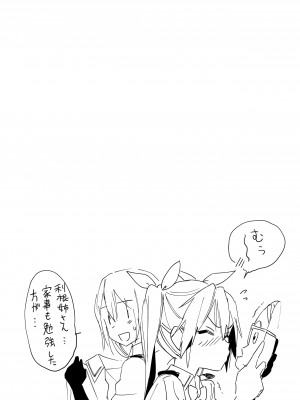 [アジサイデンデン (川上六角、小鳥遊レイ)] 提督よ 吾輩と夜戦で実践じゃ (艦隊これくしょん -艦これ-) [DL版]_25