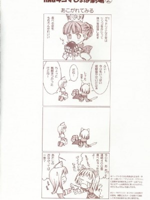 (C63) [T2 ART WORKS (Tony Taka)] Ragnatic Fanbook カブリモン Vol.1(ラグナロクオンライン) [中国翻訳]_28