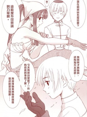 (C63) [T2 ART WORKS (Tony Taka)] Ragnatic Fanbook カブリモン Vol.1(ラグナロクオンライン) [中国翻訳]_10