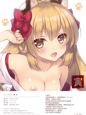 [しぐにゃん (しぐにゃん)] エマにおねがい 寅 [无毒汉化组] [DL版]_08