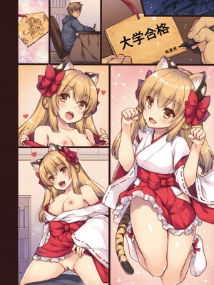 [しぐにゃん (しぐにゃん)] エマにおねがい 寅 [无毒汉化组] [DL版]_10