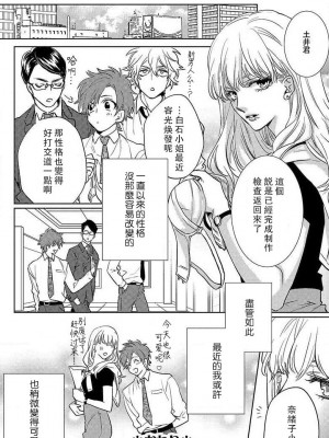 [相葉キョウコ] 恋するランジェリー [莉赛特汉化组]_131
