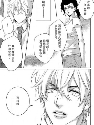 [相葉キョウコ] 恋するランジェリー [莉赛特汉化组]_063