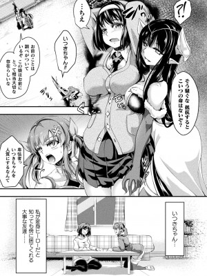 [はこまる] 戦華ノ堕獄 [DL版]_067