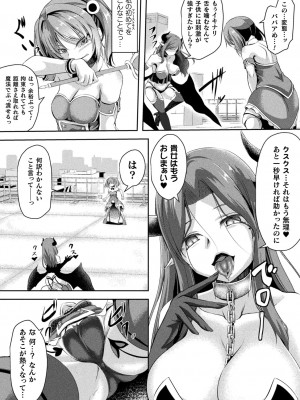 [はこまる] 戦華ノ堕獄 [DL版]_089