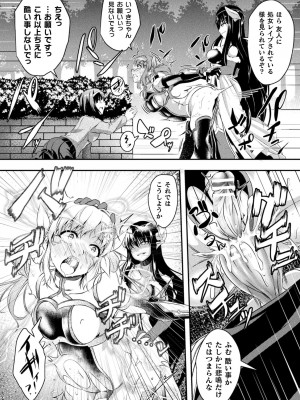 [はこまる] 戦華ノ堕獄 [DL版]_077