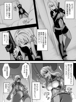 [はこまる] 戦華ノ堕獄 [DL版]_106