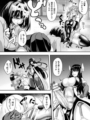 [はこまる] 戦華ノ堕獄 [DL版]_074