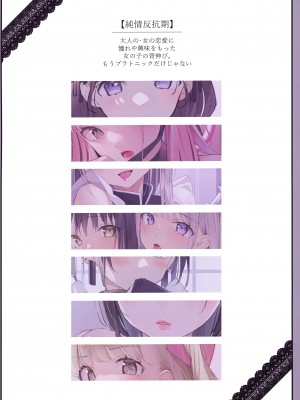 (C99) [木なこもち (木なこ)] 純情反抗期_02