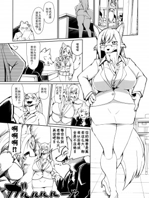 (C96) [バンガロゥ (白狛)] ありったけのXX世界 [zc2333汉化]_02